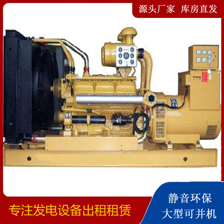 冷水江出租发电机
