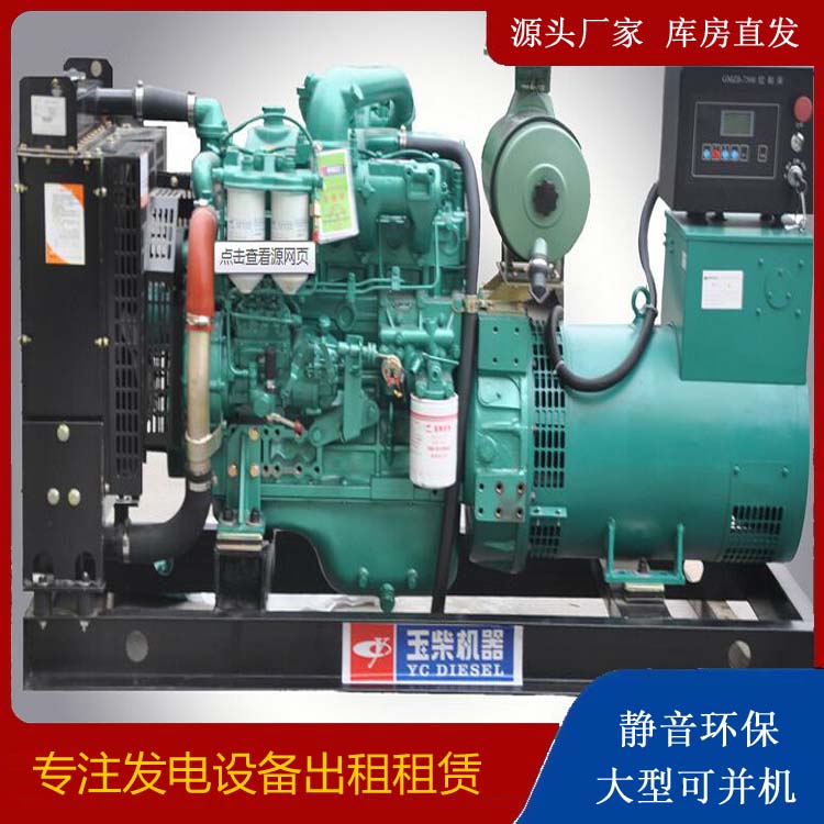 冷水江出租发电机 柴油发电机组安全使用注意事项